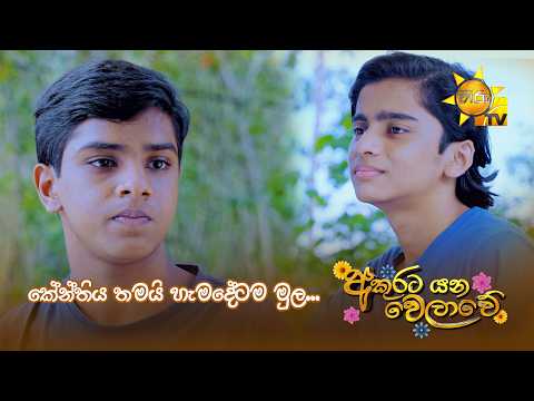කේන්තිය තමයි හැමදේටම මුල...