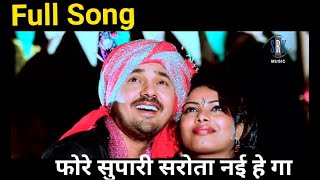 Fore  Supari Sarota Nai Hey  Ga || full Chhattisgarhhi  Song 💖  Original Song || Anuj Sharma