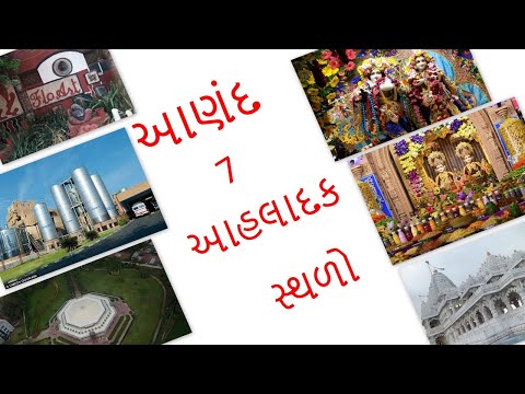 7 Wonders of Anand , Aanand the wonder city, Gujarat tourism, India