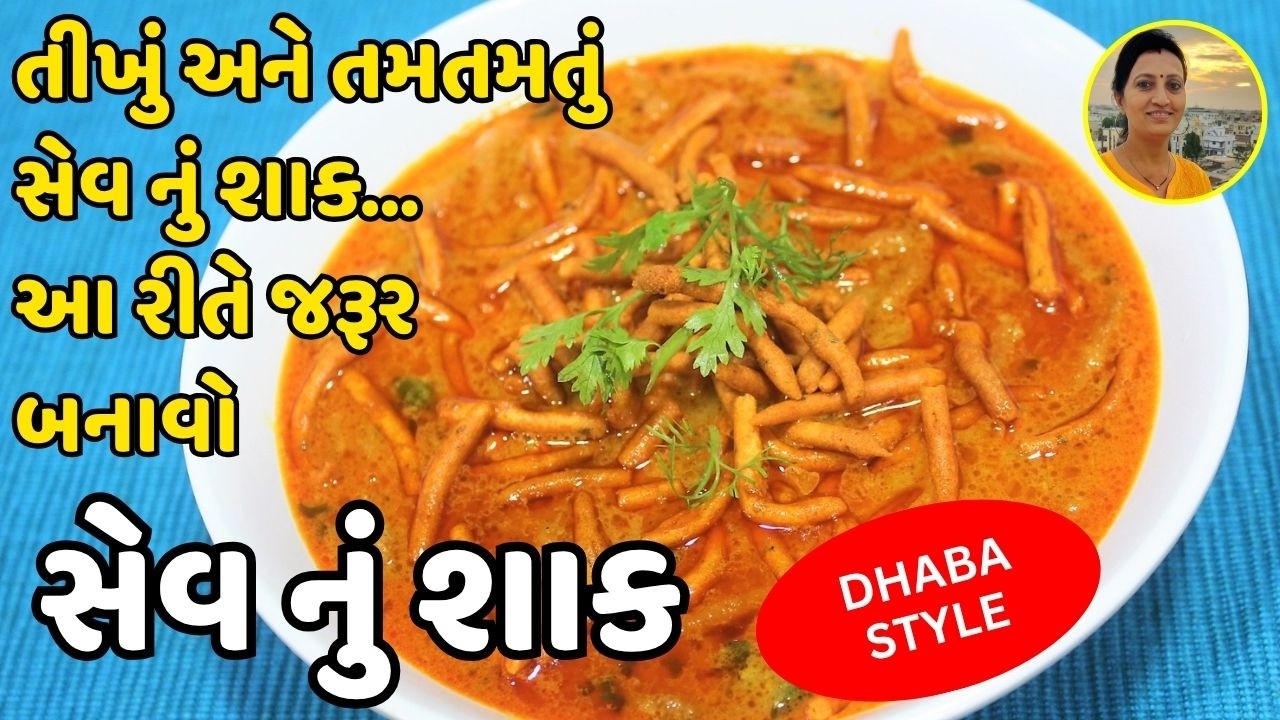 Sev Nu Shaak Recipe - સેવ નું શાક | Gujarati Sev Nu Shaak | Sev Curry | Instant Sev Sabzi