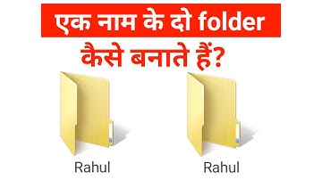 How to create two folders of one name || Learn to create two folders of one name