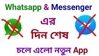 The Most Secured Messenger App For Android🔥🔥 || Bat Messenger 2019 || C Tech Pro screenshot 2