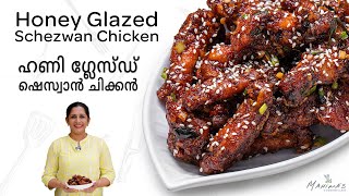 Honey Glazed Schezwan Chicken | ഹണി ഗ്ലേസിഡ് ഷെസ്വാൻ ചിക്കൻ