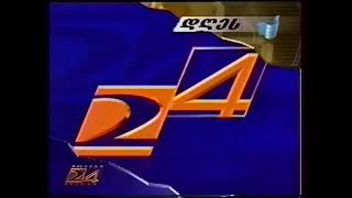 Moambe Idents 199? 2001 Fragments