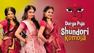 Durga Puja Special | Shundori Komola | Ridy Sheikh