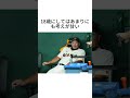 『chatGPTの指示によって監督を辞任した』阿部慎之助監督が… #阿部慎之助 #巨人 #監督辞任