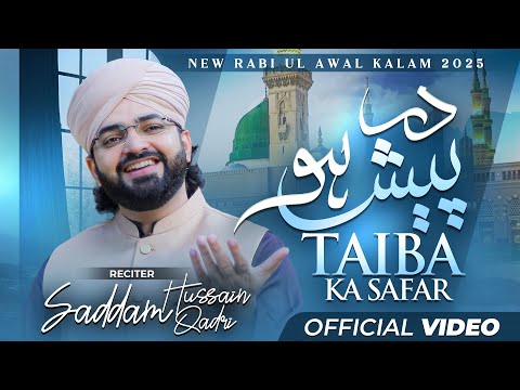 Rabi Ul Awwal Naat 2025 Dar Pesh Ho Taiba Ka Safar Saddam Hussain Qadri