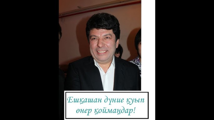 Досыңмен бірге