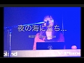 夜の海に立ち.../柴田淳(ピアノ弾き語りcover)miKan