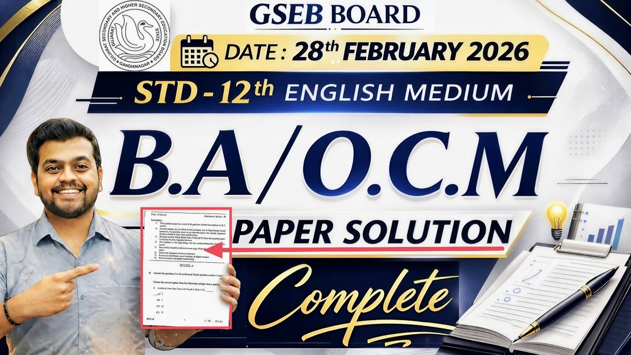 🔴 LIVE: Std 12 OCM Paper Solution 28-02-2026 | Std 12 BA/OCM Paper Solution 2026 | 28 February 2026
