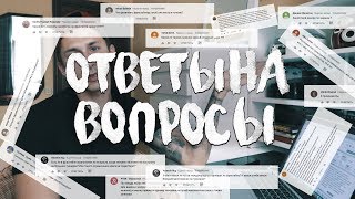 ОТВЕТЫ НА ВОПРОСЫ | как заработать на фристайле, отношение к ifreestyle, идеальный фристайлер