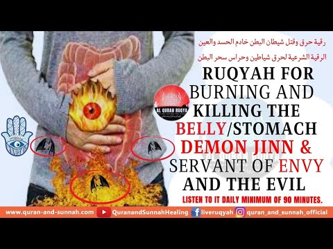 STRONG RUQYAH FOR BURNING AND KILLING THE BELLY/STOMACH DEMON JINN & SERVANT OF ENVY AND THE EVILEYE