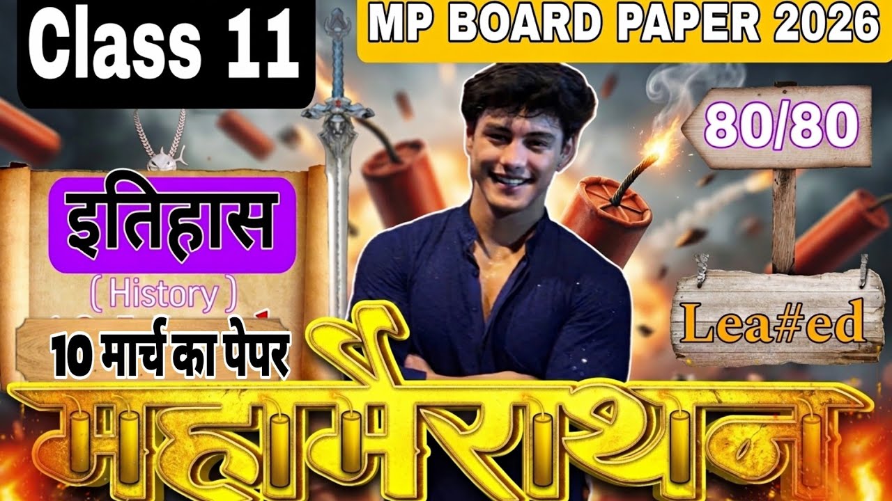 10 March Class 11th History Important Questions 2026 | MP Board History Viral Paper 🔥| 11th History 