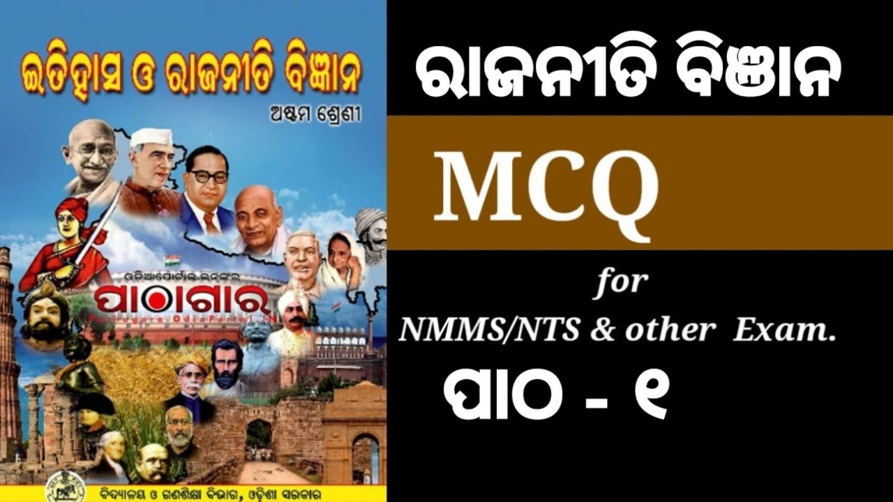 class-8-political-science-chapter-1-mcq-in-odia-youtube