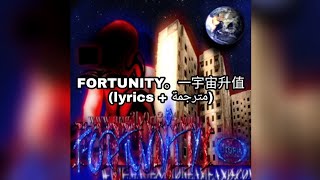 sprinks - FORTUNITY。一宇宙升值。(NYLI)。 (lyrics   مترجمة)