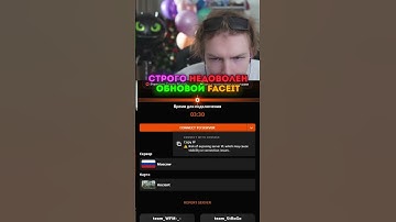 twitch: strogo СТРОГО В АФИГЕ С ОБНОВЫ ФЕЙСИТА #strogo #cs2 #faceit