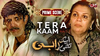 Yeh Kaam Tera To Nahi Hai!! #ekthirabi #muntv