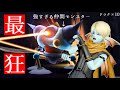 狂ったように攻撃しまくる仲間モンスター"キラーマシン"が強すぎてやばい【ドラクエ10】