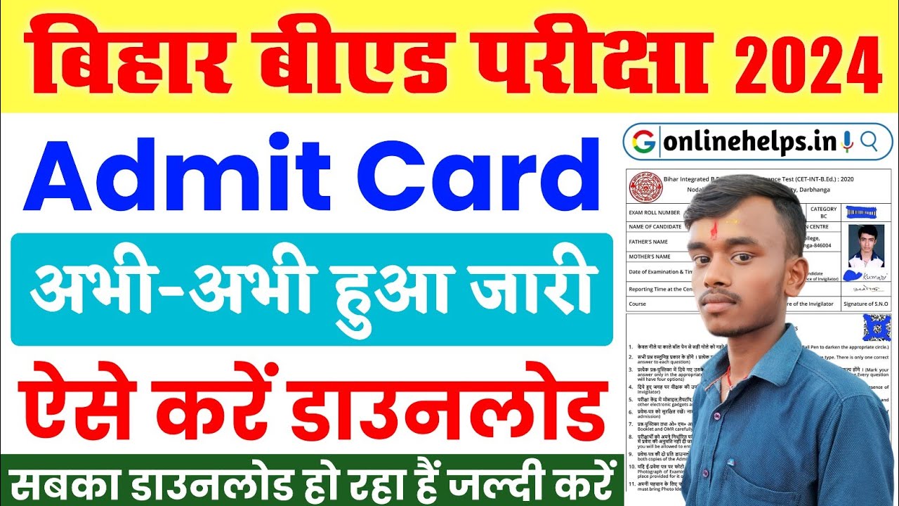 Bihar B.Ed Admit Card 2024 | Bihar BED Admit Card 2024 Download Kaise ...