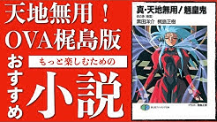 天地横丁ラジオ 木曜21時 Youtube