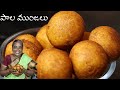     pala munjalu recipe in telugu  sweet  patnamlo palleruchulu