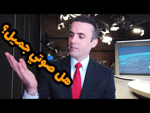 فيديو: ما هو الاختبار الصوتي؟