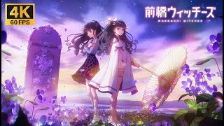 それぞれのドア / 前橋ウィッチーズ