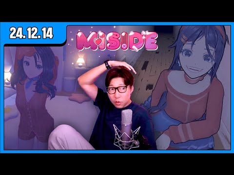 [대도LIVE] SF 공포 미스테리 미연시 - 미사이드 <strong>Miside</strong> 게임 방송입니다!! (24.12.14)