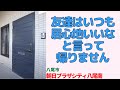友達はいつも居心地いいなと言って帰りません・フルリノベ3LDK・八尾市|プロが教える室内ルームツアー