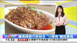 《海峽拼經濟》20230318全集
