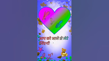 r love b status video #ravindra_ranjan #whatsapp_status_video #name_status_video