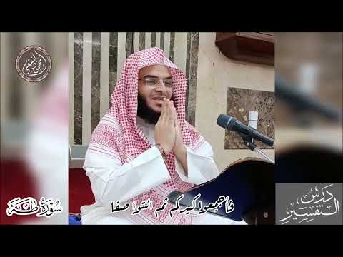 فأجمعوا كيدكم ثم ائتوا صفا