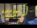 فلوق البترول الأسبوع الرابع ودنيا لا نود لها انتقالا
