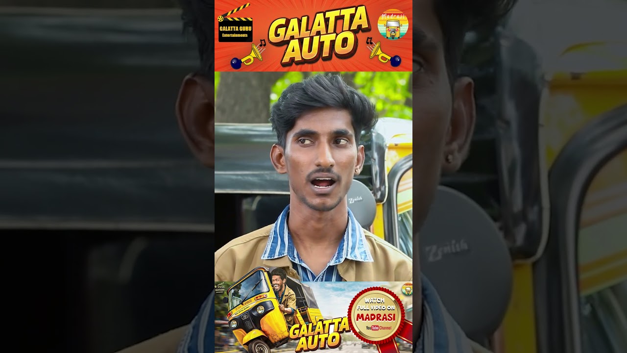 Galatta Auto 🛺🔥 | Episode 1 | Part - 1 | Galatta Guru | Madrasi