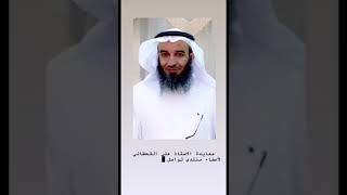 تهنئة الأستاذ علي القحطاني عضو منتدى تواصل المعرفة 2030 بعيد الفطر المبارك 1442