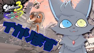【登頂】おそらく進捗100％の完璧なタコになるでしょう！