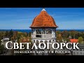 Светлогорск — немецкий-курорт в России: большая прогулка по городу 2021 | Раушен, Svetlogorsk today