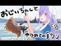 大好きなおじいちゃんと初めての釣り！見知らぬ釣り人が集まってきて！？【バーチャル釣りガール】ENG SUB