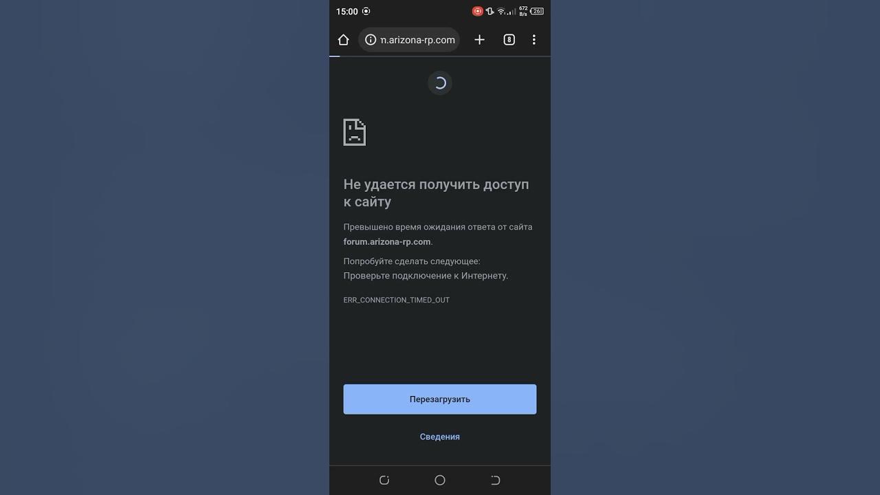 Вечная загруска у форума #аризонарп #аризона #форум - YouTube
