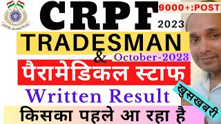 CRPF Paramedical Staff Written Exam Result Date 2023 | CRPF Tradesman Written Exam Result Date 2023