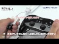 WiiU / Wii用 連打いらないん打ッ！