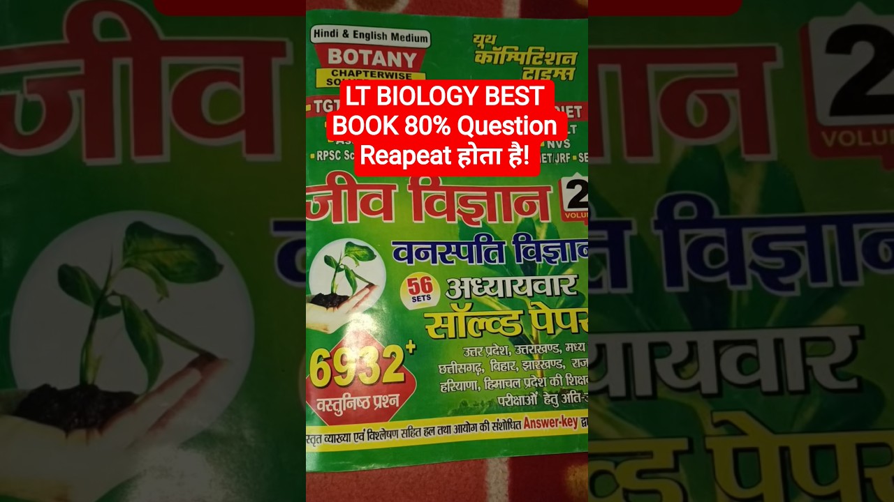 LT biology best book previous year question 