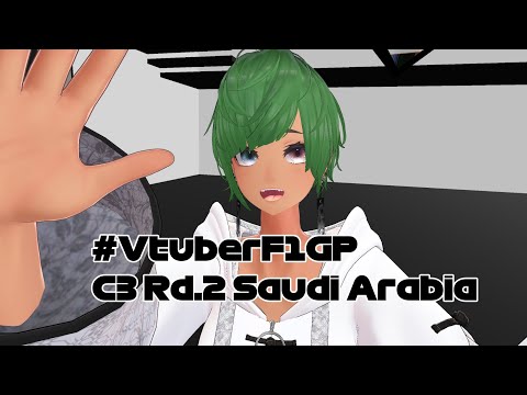 【F1 23】#VtuberF1GP C3 Rd.2 Saudi Arabia【VTuber】