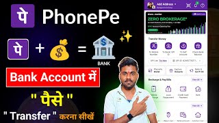 PhonePe Se Bank Account Me Paise Transfer Kaise Kare||PhonePe To Bank UPI ID Money Transfer In Hindi