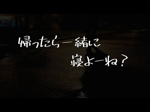 【男性向け】あなたをお持ち帰りしたくて頑張っていっぱい飲んじゃったサークルの先輩の音声【シチュエーションボイス】