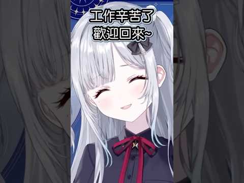 sumire的歡迎回來【花芽すみれ】【VSPO中文】【ぶいすぽ切り抜き】