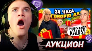 derzko69 СМОТРИТ ИВАНА ЗОЛО | АУКЦИОН