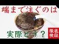 【こっちの淹れ方はおいしいのか？】最近見かけるコーヒーの抽出方法を検証してみたその２|Nif Coffee（ニフコーヒー）