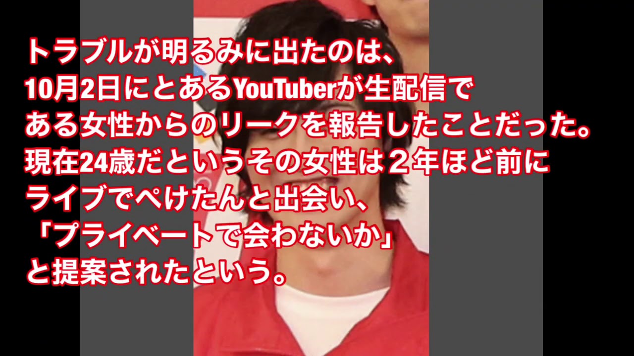 ぺけたん炎上 その後 Youtube