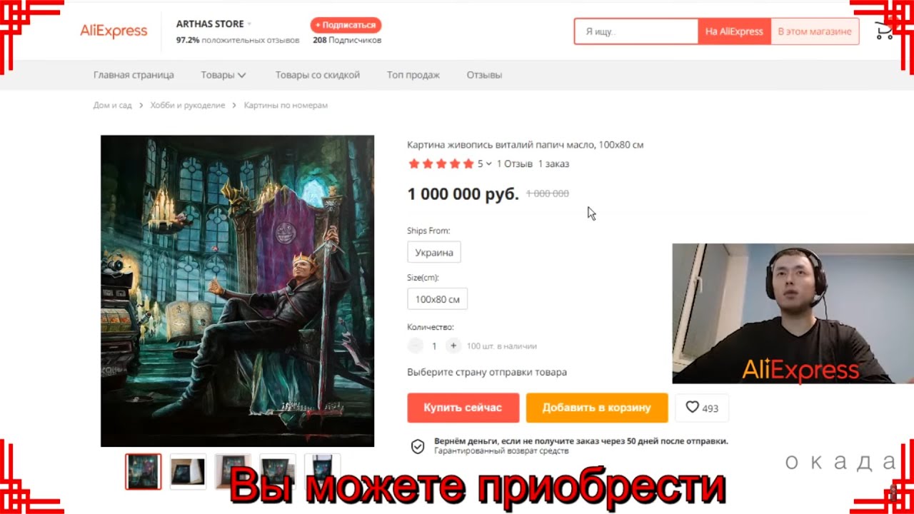 ПАПИЧ ЧЕКНУЛ \"РЕКЛАМА ИНТЕРНЕТ МАГАЗИНА\" - YouTube